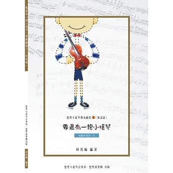 悠然小提琴独奏曲集2(歌谣篇)：要是有一把小提琴 pdf epub mobi 电子书 下载