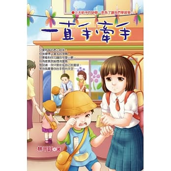 一直手牵手 pdf epub mobi 电子书 下载