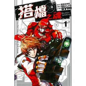 搭档之魂 1 pdf epub mobi 电子书 下载