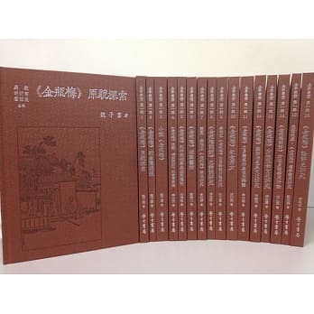 金学丛书　第一辑（全１６册） pdf epub mobi 电子书 下载