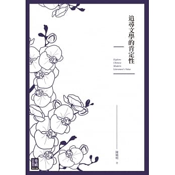 追寻文学的肯定性 pdf epub mobi 电子书 下载