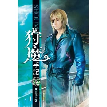 狩魔手记13 pdf epub mobi 电子书 下载