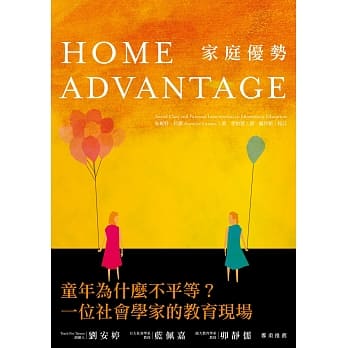 家庭优势 pdf epub mobi 电子书 下载