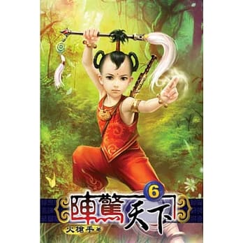 阵惊天下06 pdf epub mobi 电子书 下载