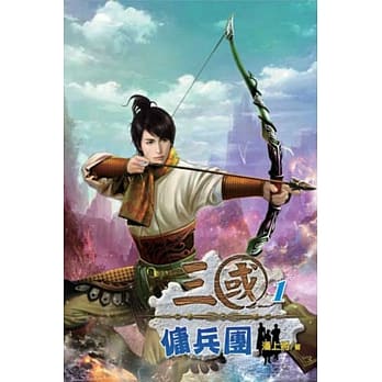 三国佣兵团01 pdf epub mobi 电子书 下载