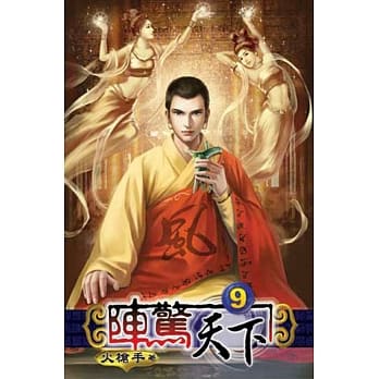 阵惊天下09 pdf epub mobi 电子书 下载