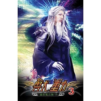 兽动03 pdf epub mobi 电子书 下载