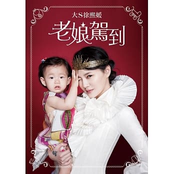 老娘驾到 pdf epub mobi 电子书 下载