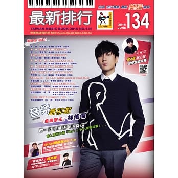 简谱、乐谱：最新排行第134册(适用钢琴、电子琴、吉他、Bass、爵士鼓等乐器) pdf epub mobi 电子书 下载