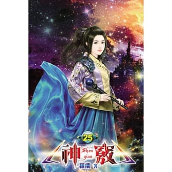 神窍25 pdf epub mobi 电子书 下载