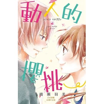 动人的樱桃 全 pdf epub mobi 电子书 下载