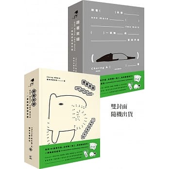 跟着来貘one more，two more：一事无成宣导手册（一事无成空虚包，双封面随机出货） pdf epub mobi 电子书 下载