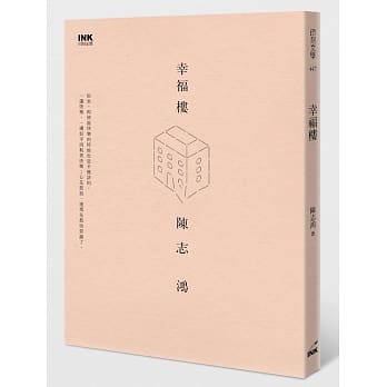 幸福楼 pdf epub mobi 电子书 下载