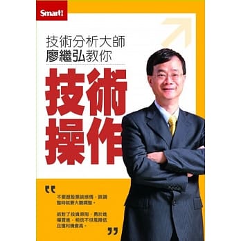 廖继弘教你技术操作DVD pdf epub mobi 电子书 下载