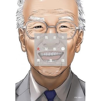 杀戮重生犬屋敷(01) pdf epub mobi 电子书 下载