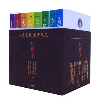 红楼梦套书(8册)：人人文库系列 pdf epub mobi 电子书 下载