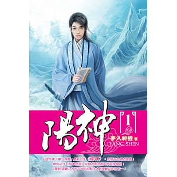 阳神01 pdf epub mobi 电子书 下载