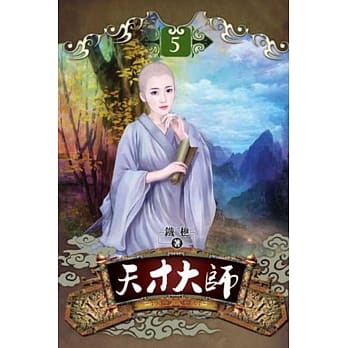天才大师05 pdf epub mobi 电子书 下载