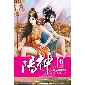 阳神06 pdf epub mobi 电子书 下载