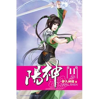 阳神11 pdf epub mobi 电子书 下载