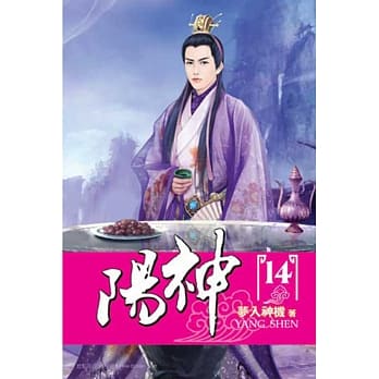 阳神14 pdf epub mobi 电子书 下载