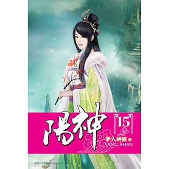 阳神15 pdf epub mobi 电子书 下载