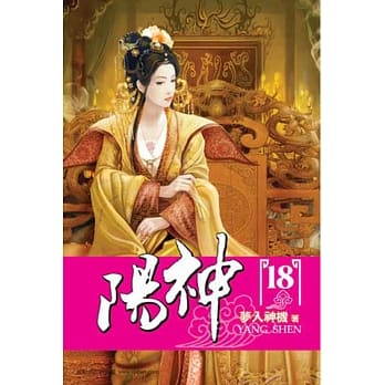 阳神18 pdf epub mobi 电子书 下载