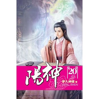 阳神20 pdf epub mobi 电子书 下载