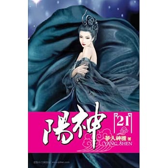 阳神21 pdf epub mobi 电子书 下载