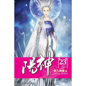 阳神23 pdf epub mobi 电子书 下载