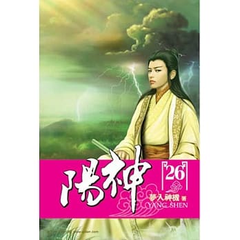 阳神26 pdf epub mobi 电子书 下载