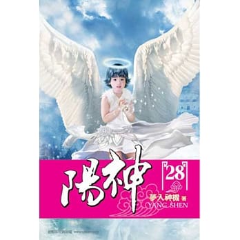 阳神28 pdf epub mobi 电子书 下载