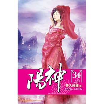 阳神34 pdf epub mobi 电子书 下载