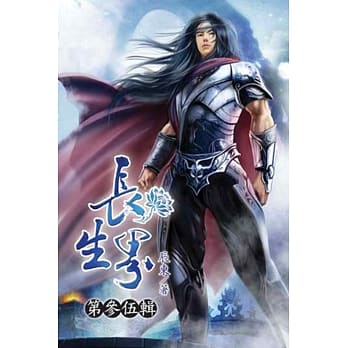 长生界35 pdf epub mobi 电子书 下载