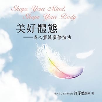 美好体态：身心灵减重修炼法(附1CD) pdf epub mobi 电子书 下载