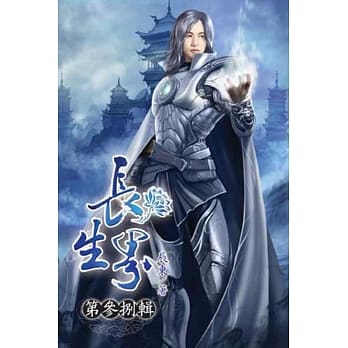 长生界38 pdf epub mobi 电子书 下载
