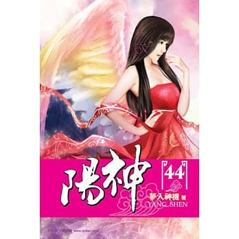 阳神44 pdf epub mobi 电子书 下载
