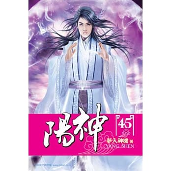 阳神45 pdf epub mobi 电子书 下载