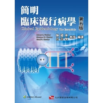 简明临床流行病学(第五版) pdf epub mobi 电子书 下载