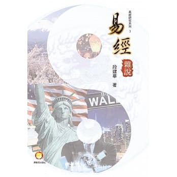 易经杂说 pdf epub mobi 电子书 下载