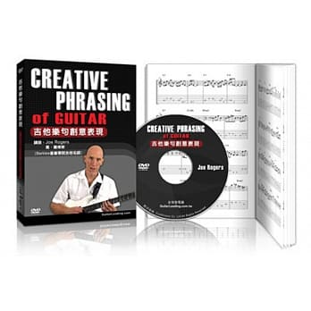 吉他乐句创意表现特价版（附DVD） pdf epub mobi 电子书 下载