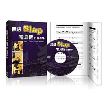 超级Slap电贝斯影音教学（附DVD）特价版 pdf epub mobi 电子书 下载