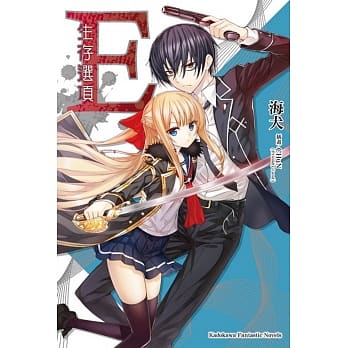 E 生存选项(全) pdf epub mobi 电子书 下载