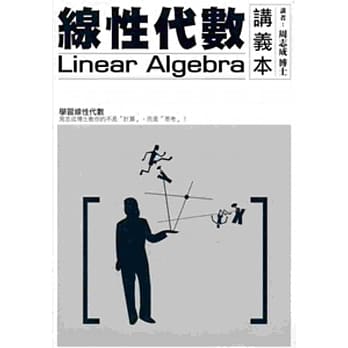 线性代数(7片DVD×1本讲义)[二版] pdf epub mobi 电子书 下载