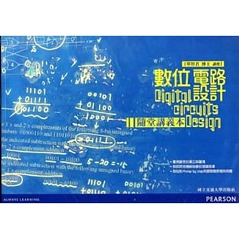 数位电路设计[随堂讲义本+7片DVD]][二版] pdf epub mobi 电子书 下载