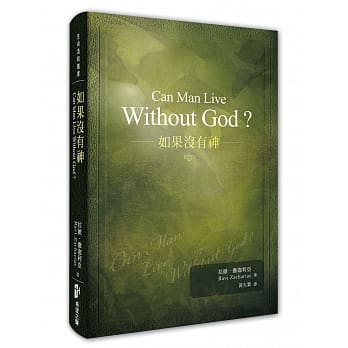 如果没有神 pdf epub mobi 电子书 下载
