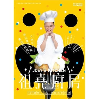 祖尧厨房：101道吃一口已经挂念的料理 pdf epub mobi 电子书 下载