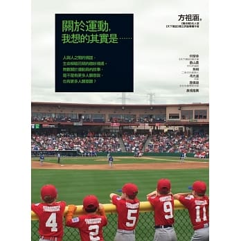 关于运动，我想的其实是…… pdf epub mobi 电子书 下载