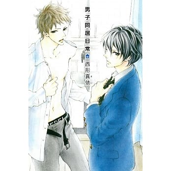 男子同居日常 (全) pdf epub mobi 电子书 下载