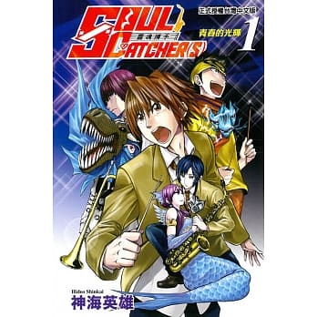SOUL CATCHER(S)灵魂捕手 1 pdf epub mobi 电子书 下载
